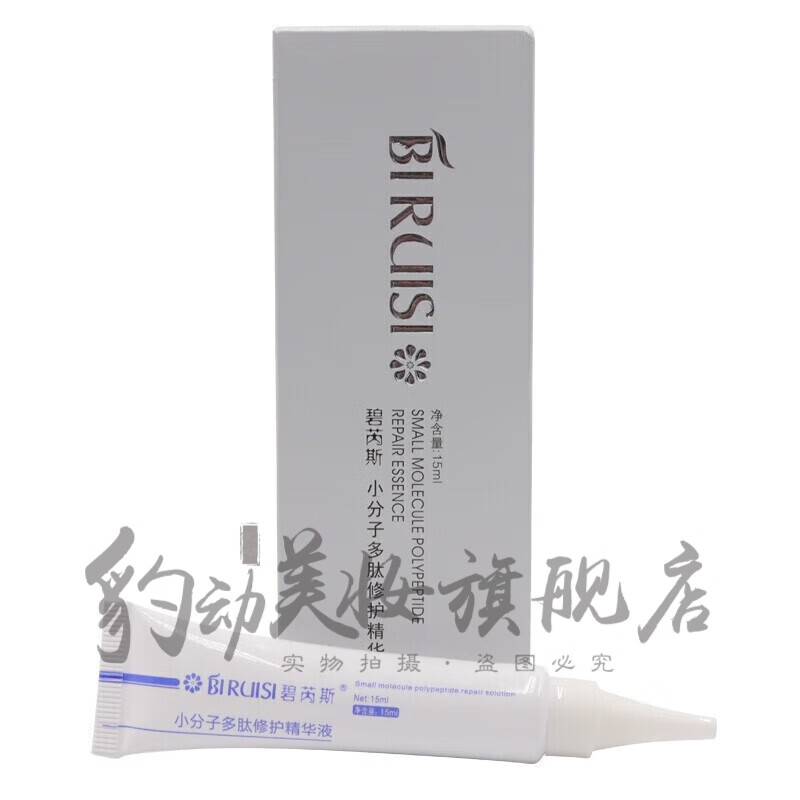 fsyr碧芮斯美容院同款隔离乳柔肤水冻干粉焕颜补水保湿玻尿酸 小分子
