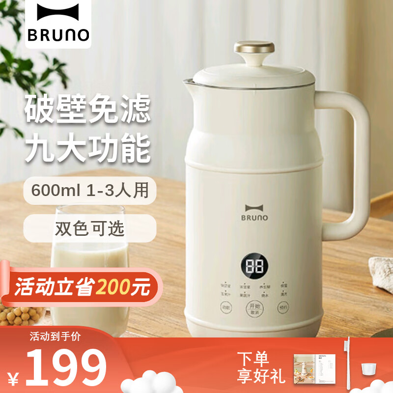 BRUNO小奶壶豆浆机小型破壁机家用加热全自动降噪预约榨汁机搅拌机辅食机早餐机 珍珠白使用感如何?