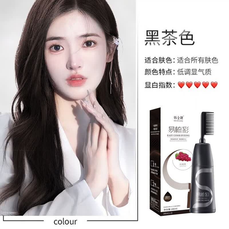 韩金靓 易梳彩染发剂染发膏氨基酸养护遮白染发梳不伤头皮 黑茶色180ml【可盖白发】怎么看?