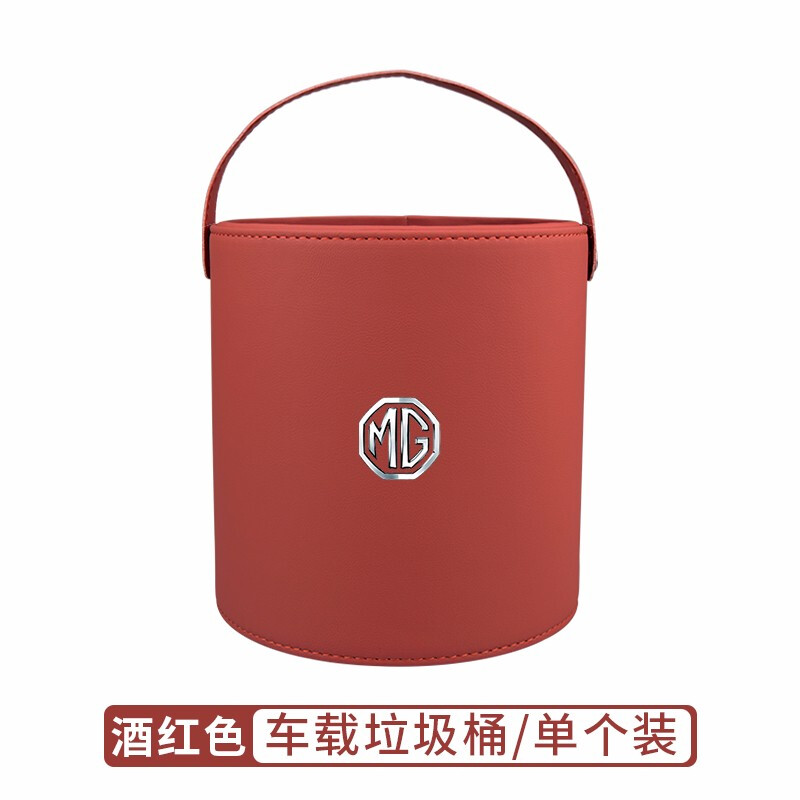 八福适用于名爵车载垃圾桶zs hs名爵6 mg6 mg3 mg5专用收纳置物盒袋桶