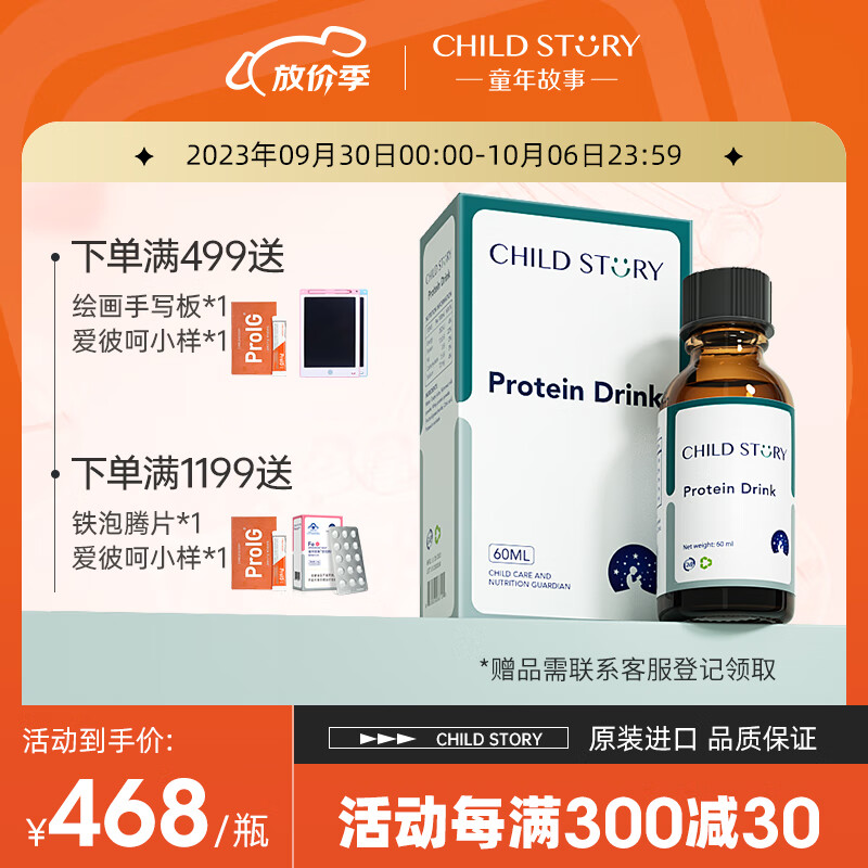 婴童乳铁蛋白历史价格走势图|婴童乳铁蛋白价格历史