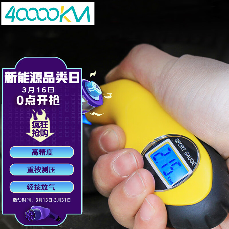 很想知道四万公里胎压计数显胎压计真实使用评测？谁晓得内幕呀