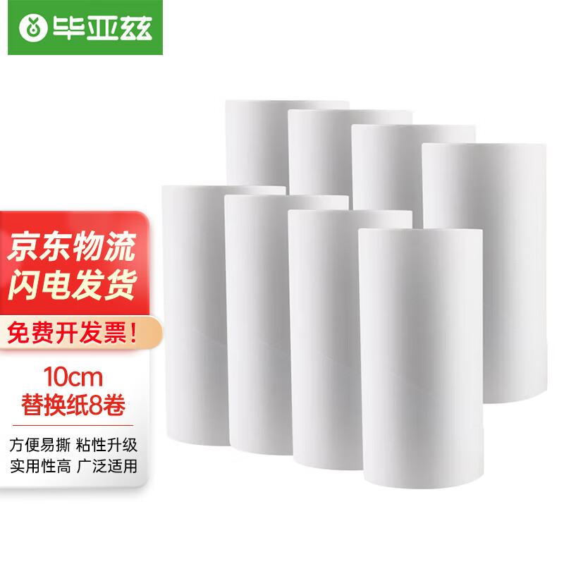 查粘毛器历史价格|粘毛器价格历史