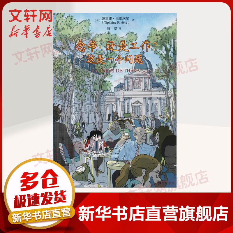 念书,还是工作?这是一个问题