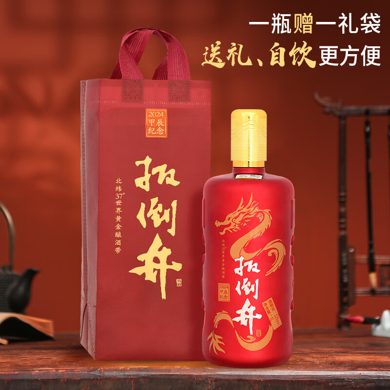 扳倒井白酒 52度2024甲辰纪念酒 纯粮酿造浓香型大容量自饮送礼白酒 52度 1000mL 6瓶