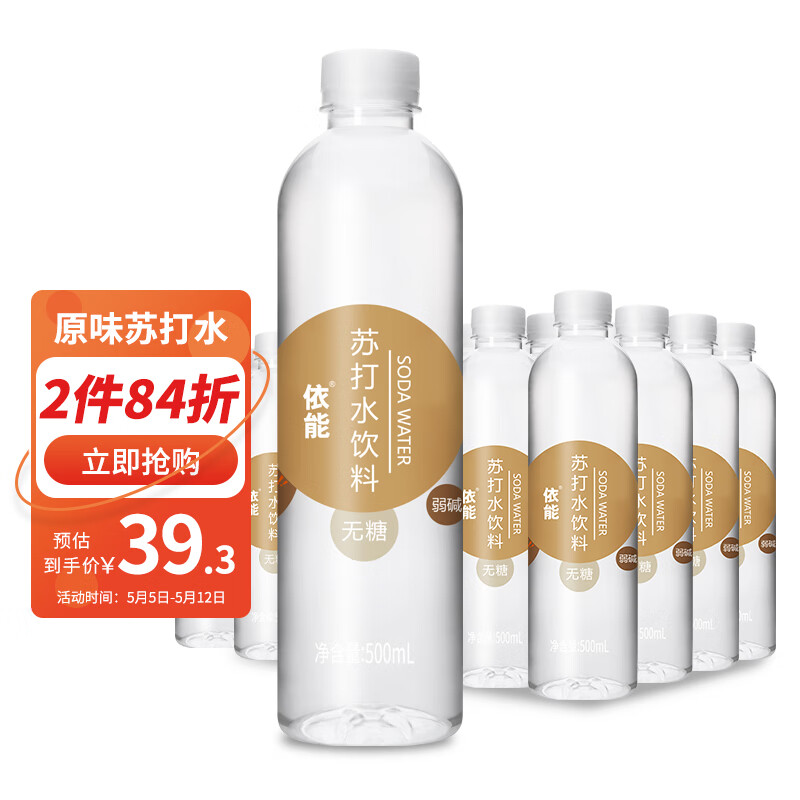依能 经典原味 无糖无汽弱碱苏打水 饮料 500ml*24瓶 塑膜装 饮用水
