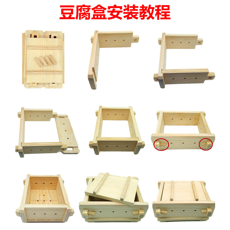凯德浦迪豆腐模具 家用松木豆腐制作盒子厨房自制豆腐框DIY豆腐工具可拆卸 豆腐模具(25*25*9cm)