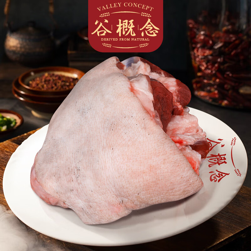 谷概念贵州农家散养新鲜现杀土黑猪去骨前肘子猪前脚猪蹄猪手猪肉猪蹄