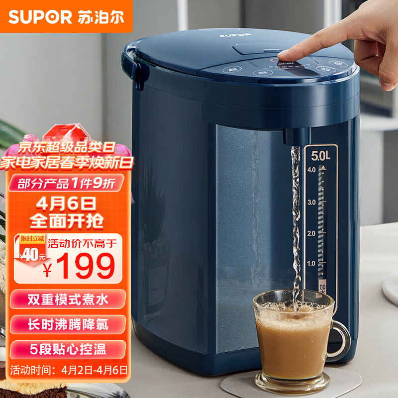 苏泊尔（SUPOR）电热水瓶 双层电热水壶烧水壶 5L大容量电水瓶 多段保温恒温电水壶  304不锈钢 SW-50J66A怎么看?