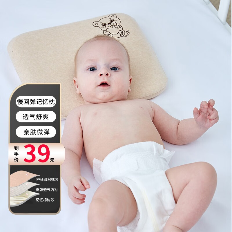 童葵(tongkui)婴儿枕头记忆棉定型枕防头偏儿童宝宝超软枕芯
