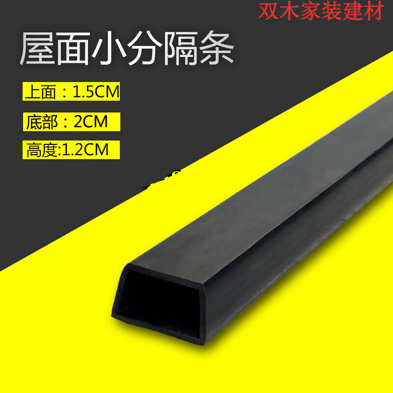 铁臣定制屋面分隔条 梯形条 建筑混泥土分割条 分格缝pvc塑料条 填缝