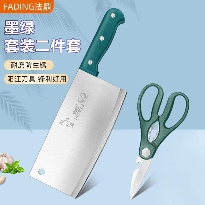 解锁低价!法鼎(FADING)刀具套装价格稳定,现在购买最优惠