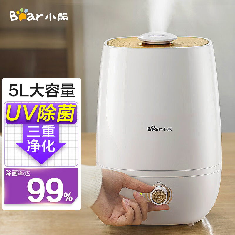 小熊（Bear）加湿器卧室婴儿孕妇婴儿空调房间家用办公室除菌空气加湿器桌面香薰机5升大容量JSQ-A50U1除菌版