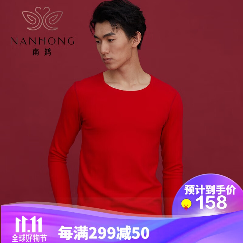 南鸿秋衣秋裤男士德绒蓄热冬季无痕内穿保暖内衣套装 红色 l