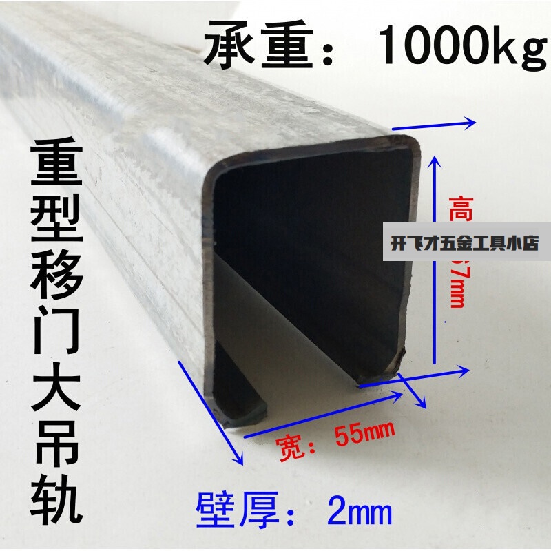重型移门导轨厂房门轨道推拉门吊轨吊滑轨槽钢吊轮轨道承重1000kg