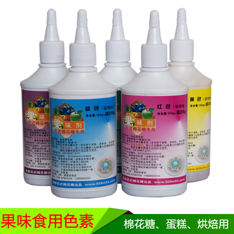 蕴召棉花糖食用色素果味花式棉花糖专用可食用色素油性蛋糕烘焙食品级
