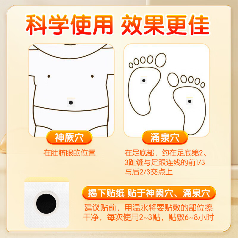 欧孕胀气贴婴儿0-3个月小儿党脚底参香附胀气保健贴新生儿防肠胀气贴 3盒装【3盒只需2盒钱】