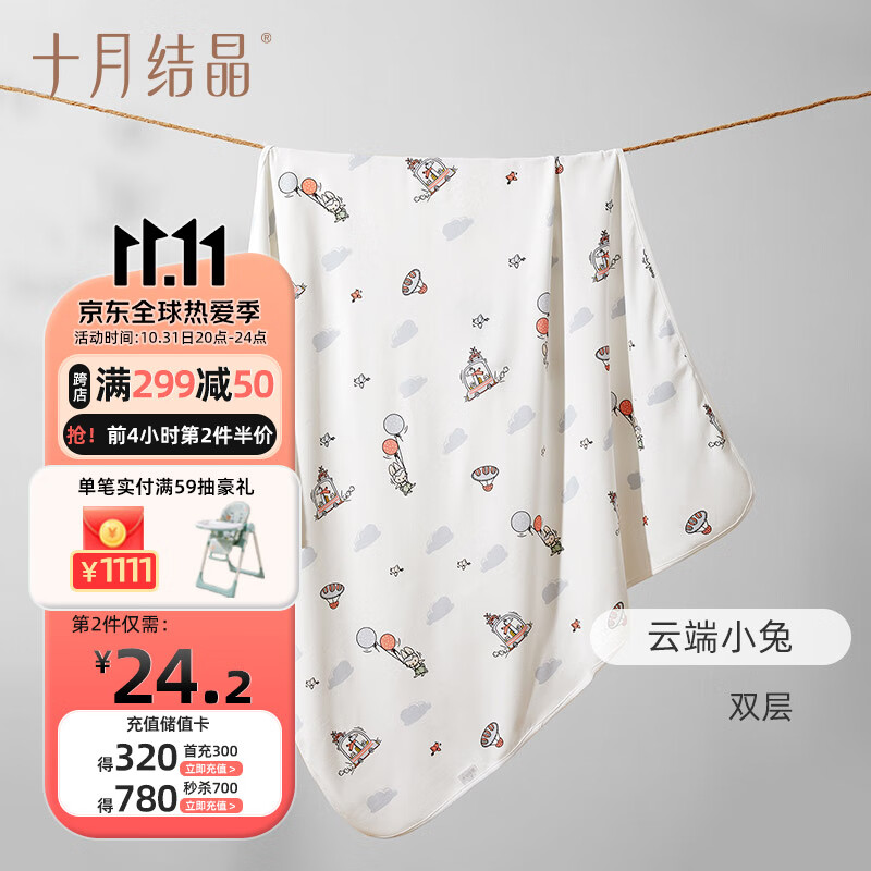 十月结晶婴儿双层包单春秋款产房襁褓巾新生婴儿包被纯棉抱被  云端小兔怎么看?