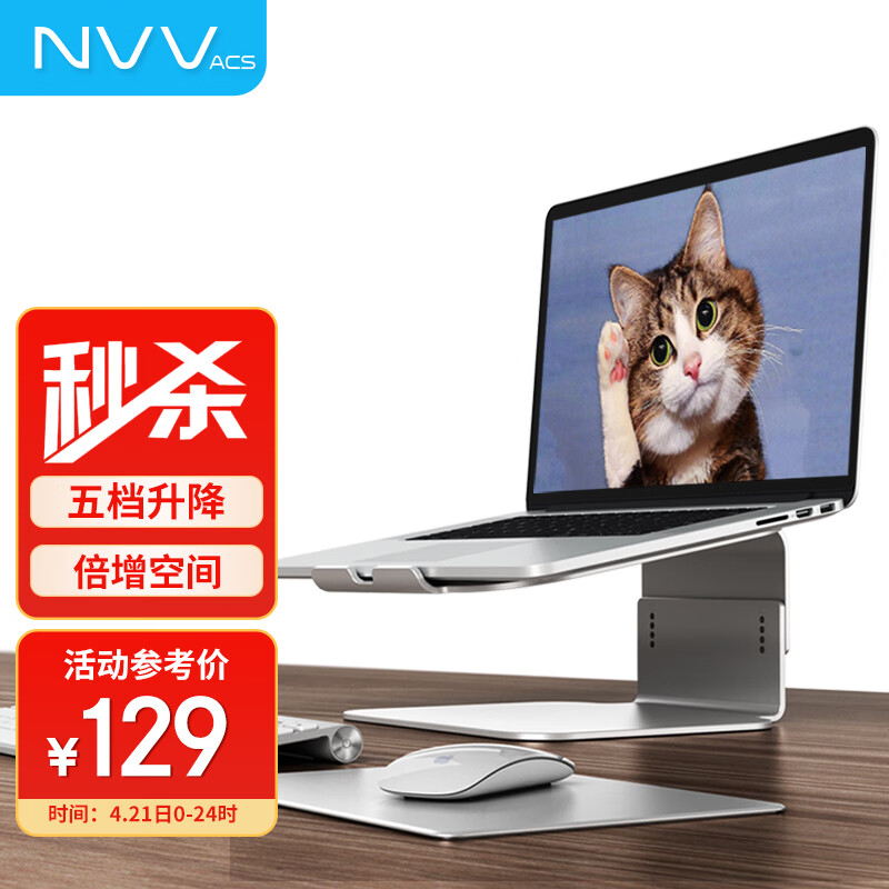 NVV 笔记本支架 电脑支架立式升降散热器 悬空铝合金抬高增高架子手提电脑架托适用苹果macbook华为N3
