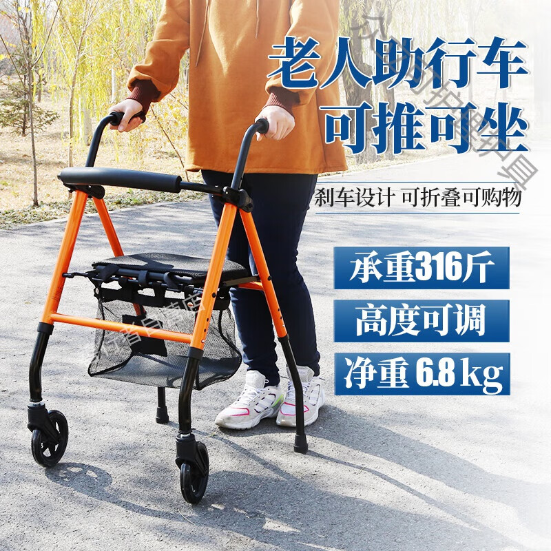 老年人走路手扶车购物可折叠两轮助行器轻便可座助行车带座椅能助力