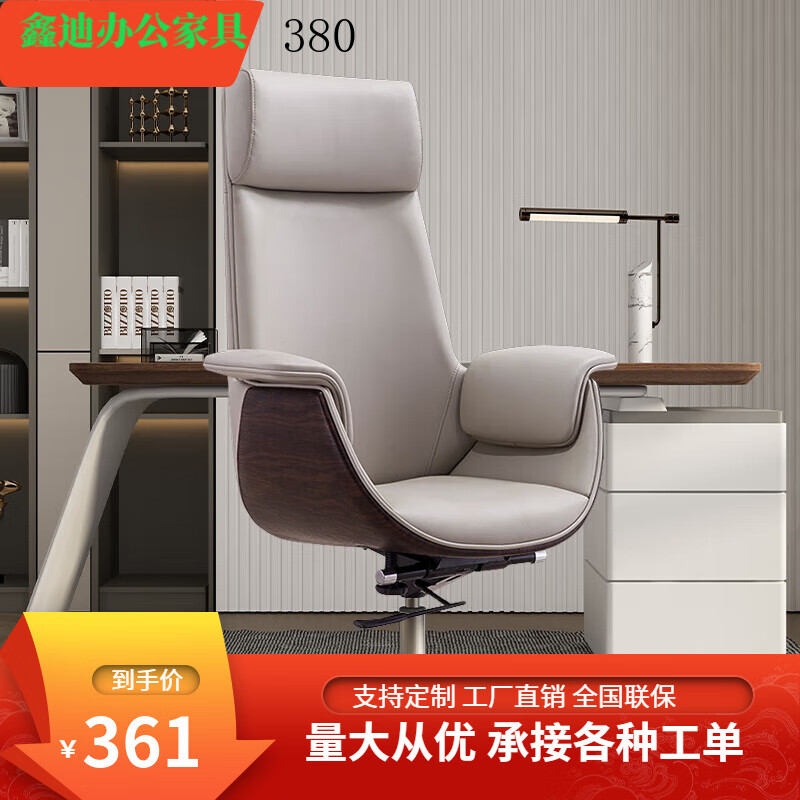 时尚老板椅高背总裁大班椅简约现代老板办公椅主管经理椅子 定制颜色尺寸高性价比高么？