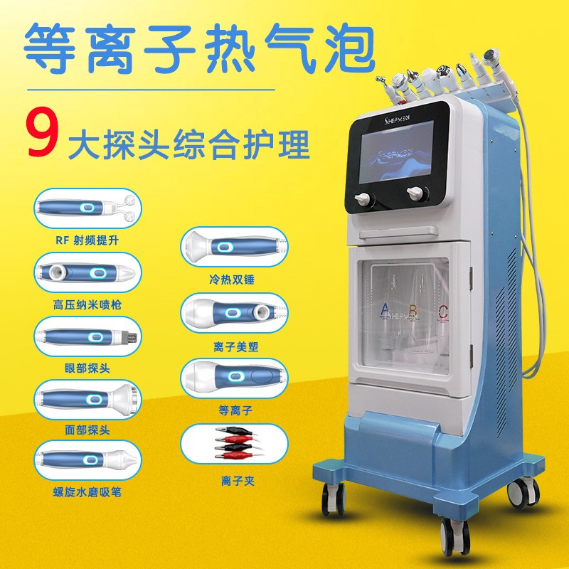 aiqinh氢氧大气泡清洁仪皮肤综合管理仪器美容院小气泡美容仪器 大
