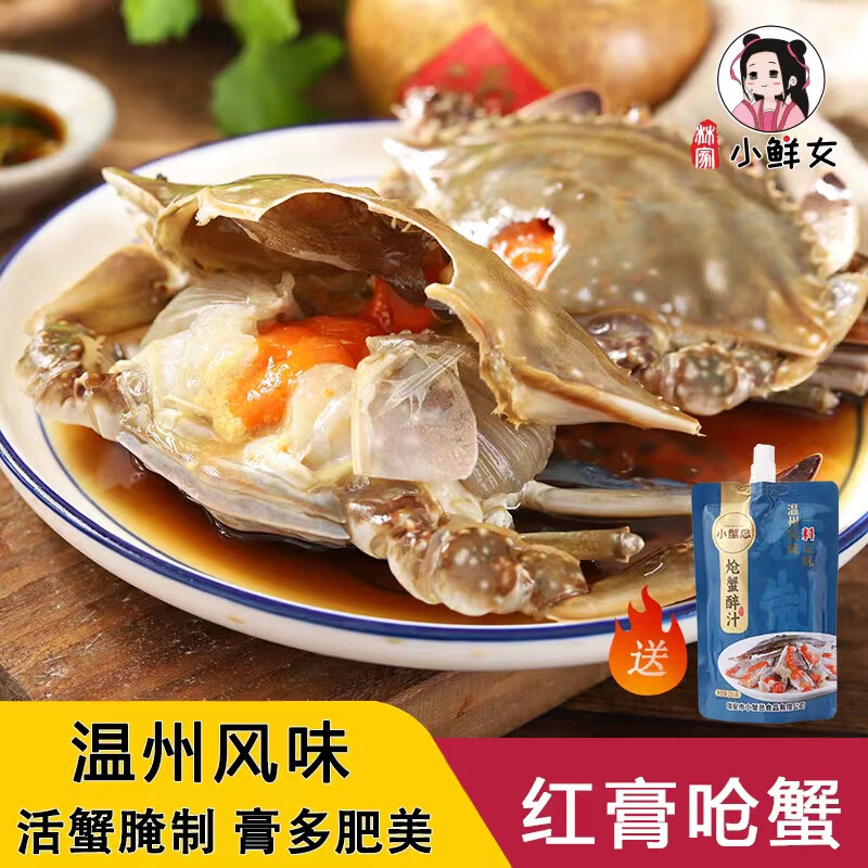 溫州紅膏嗆蟹即食紅膏熗蟹海鮮醬母蟹熗蟹醉蟹梭子蟹生腌螃蟹 紅膏3-4兩(3只裝)送一包醉汁