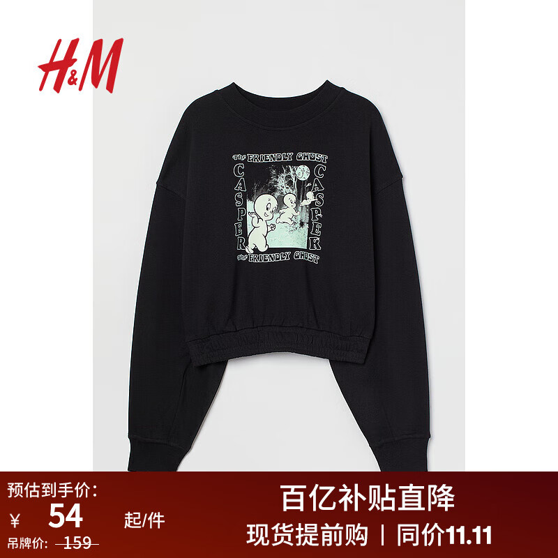 H&M女装短卫衣秋装女新款时尚宽松圆领卡通图案长袖1012556 黑色/卡斯珀 160/88A高性价比高么？