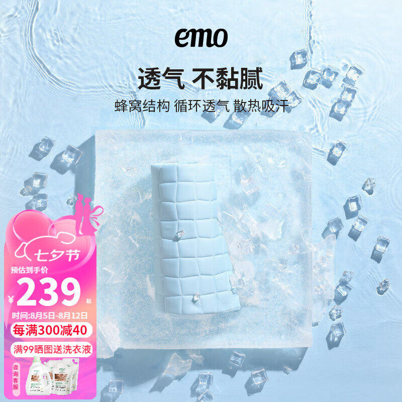 一默小冰块乳胶凉席三件套可机洗折叠床单床笠款夏季软凉席冰丝席凉席 【冰川蓝】原创设计丨凉而不冰 1.8M*2M丨床笠款丨枕套*2只