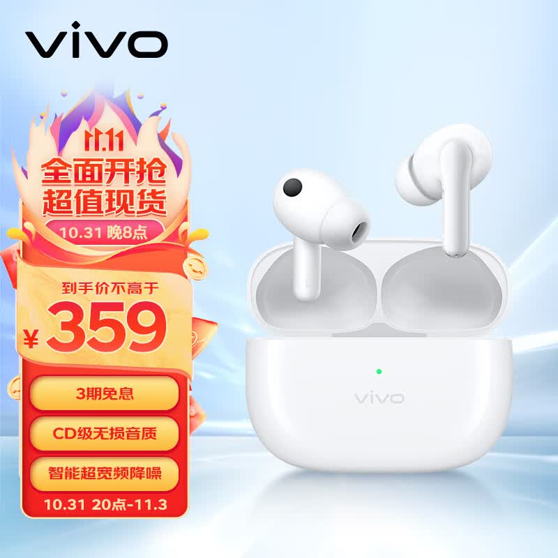 vivo TWS 3 真无线降噪耳机 月光白 49dB智能超宽频降噪 无损音质 40h续航 通用苹果小米华为手机怎么看?