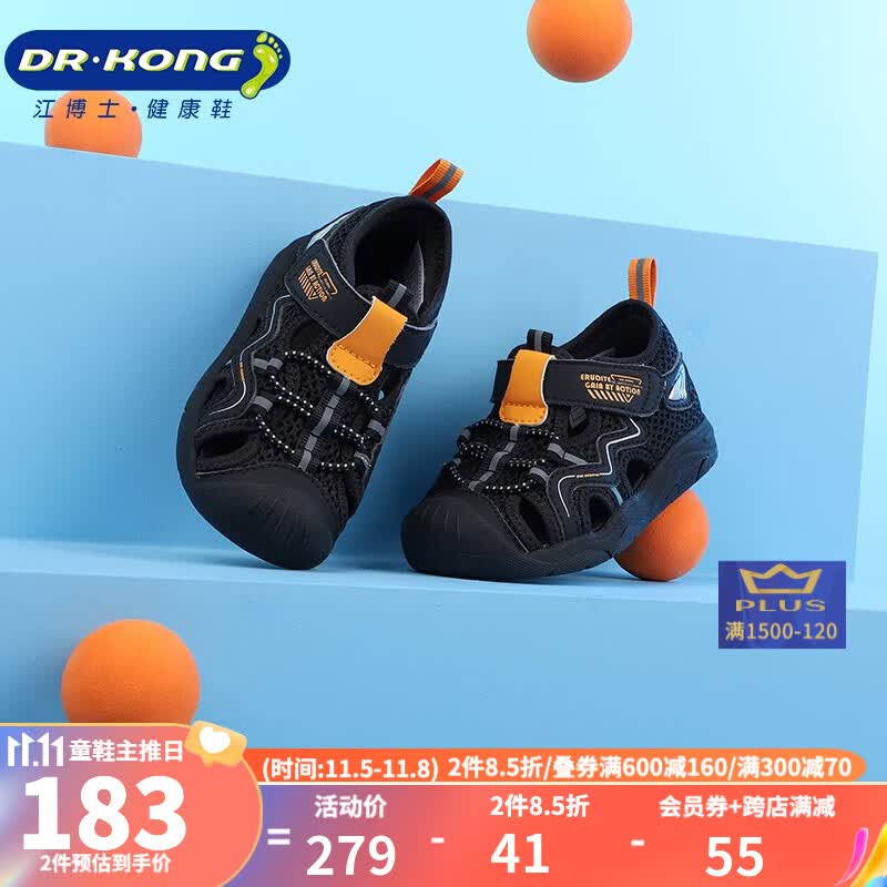 江博士（DR·KONG）夏季男童舒适潮流宝宝学步鞋透气幼儿童鞋 休闲包头国货儿童凉鞋 黑色 26码 适合脚长约15.6-16.1cm高性价比高么？