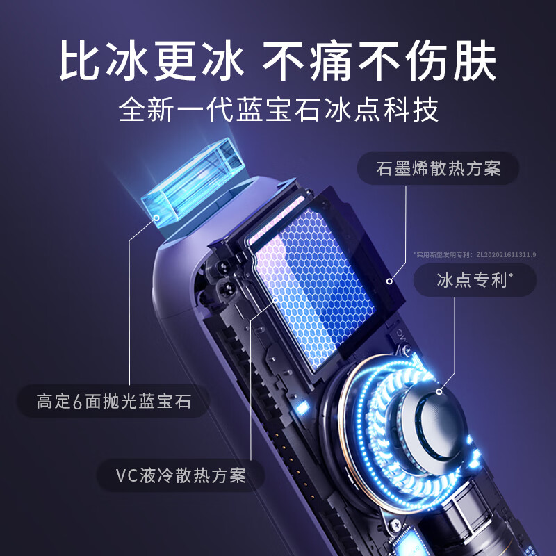 Ulike蓝宝石冰点脱毛仪Air3水晶紫使用怎么样？良心评测点评！