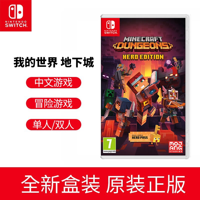 NintendoSwitchNintendoSwitch主机游戏卡带NS全新游戏我的世界地下城终极版【中文】