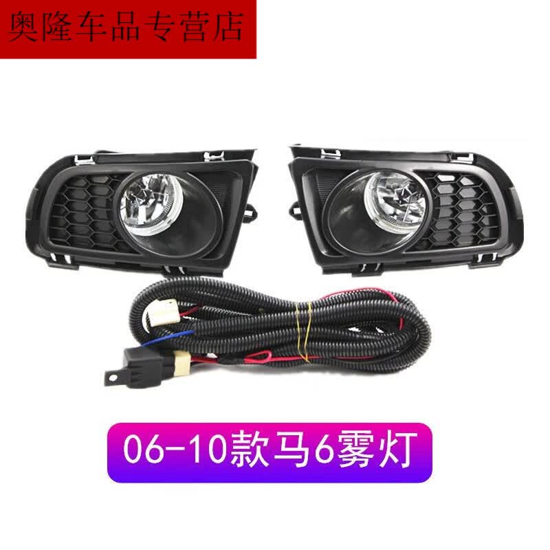 纳仕达03-10款马自达6 马六马6雾灯总成+线束 防雾灯 前杠灯 日行 06-10款马自达6雾灯1对+线速使用感如何?