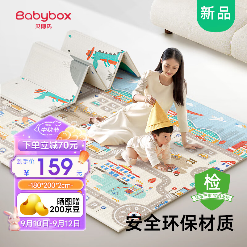 贝博氏babybox爬行垫XPE婴儿宝宝爬爬垫双面加厚家用可折叠地垫