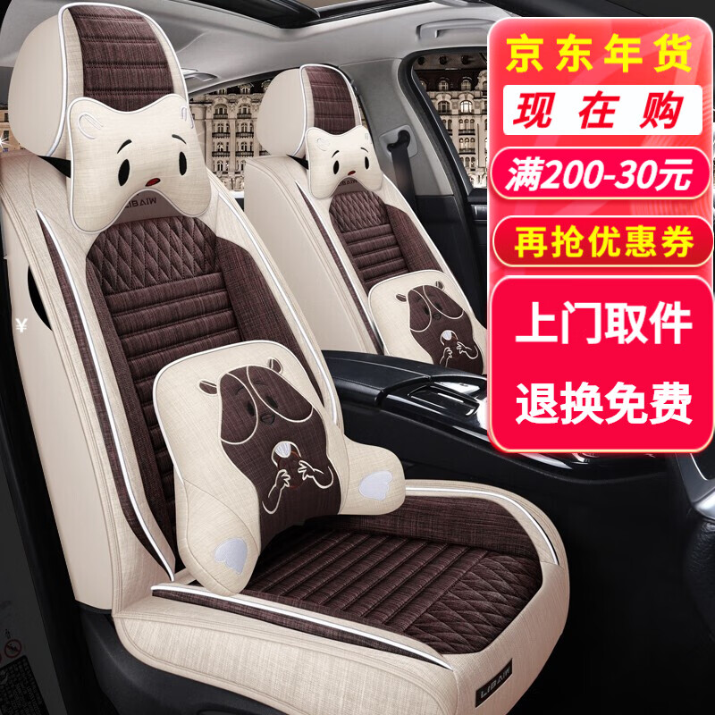 网络座套商品历史价格查询|座套价格走势图