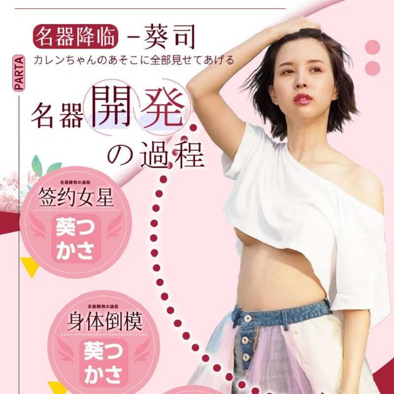 EXE葵司真人版名器倒模后庭子宫私处成人情趣性用品双通道手动飞机杯性玩具男士器具自慰器可插入式性玩具 葵司真人版