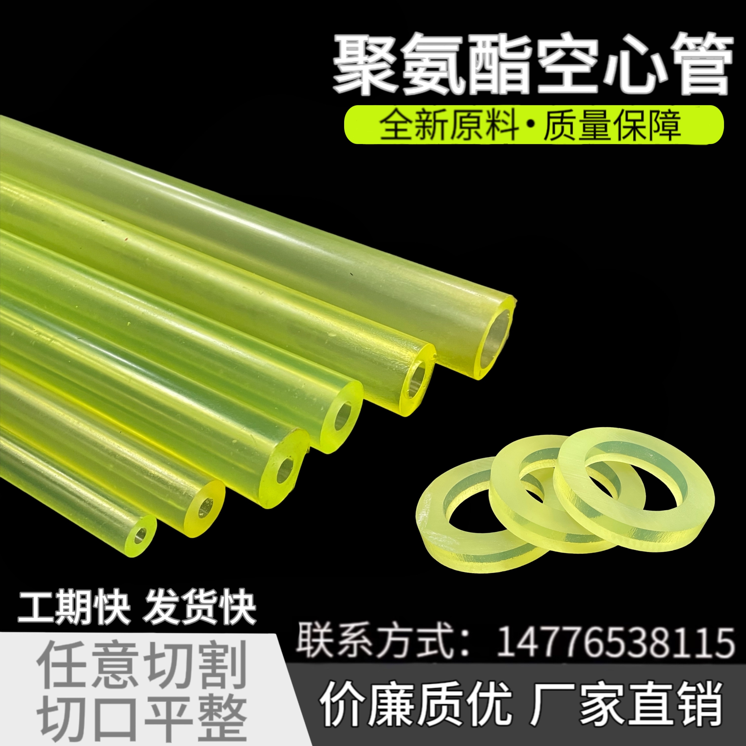 聚氨酯空心管 pu板棒优力胶管减震内径68 10 12 162025-120可切割
