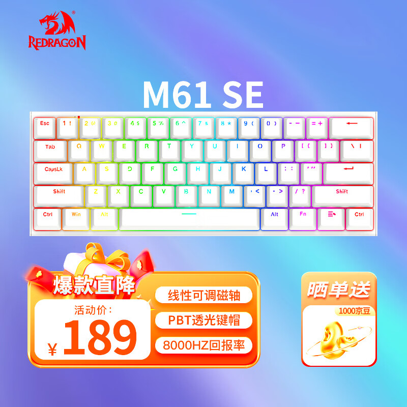 红龙（REDRAGON）M61 SE 有线磁轴机械键盘 8K回报率 RT键盘 可调节键程 RGB背光 61键电竞游戏键盘-白色