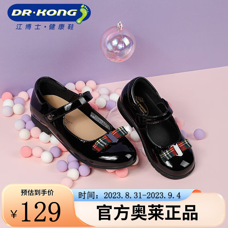 江博士（DR·KONG）童鞋春秋女童红色演出皮鞋幼儿公主单鞋软底礼仪鞋 黑色 26码 适合脚长约16.1-16.7cm高性价比高么？