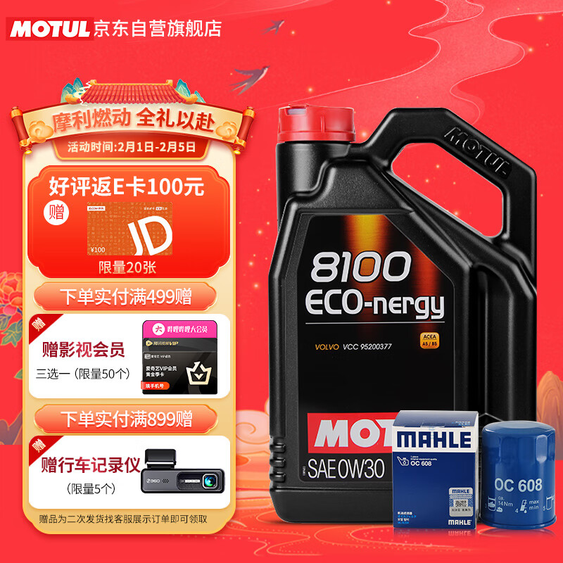 追捧备受赞誉的汽机油商品，价格历史走势与销量趋势揭秘|京东的汽机油历史价格在哪看