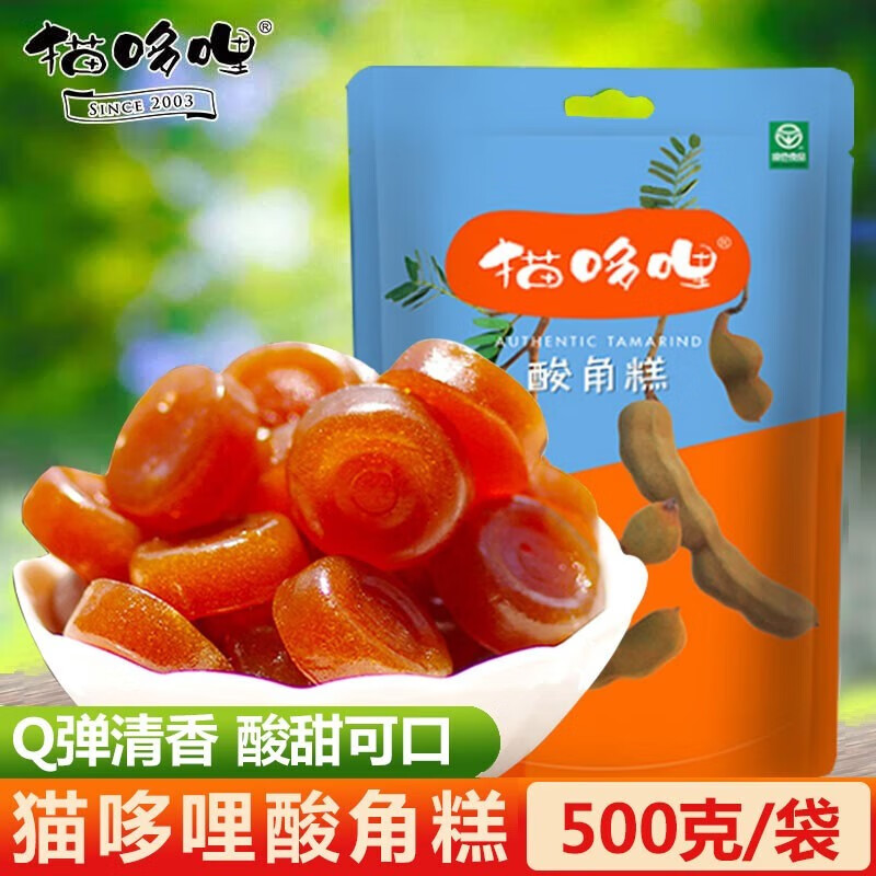 猫哆哩 酸角糕500g袋装 云南特产酸角软糕酸角糖果干果脯酸甜口零食