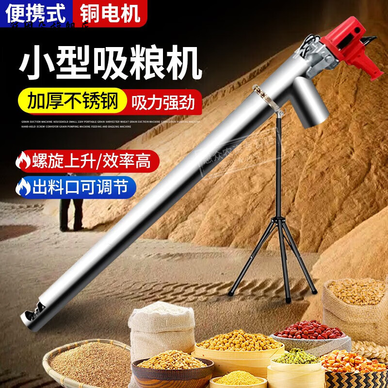 天颛吸粮机家用小型220v便携式收粮机小麦吸谷 1.