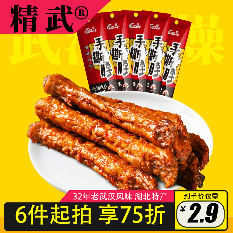 肉干肉脯京东商品历史价格查询|肉干肉脯价格历史