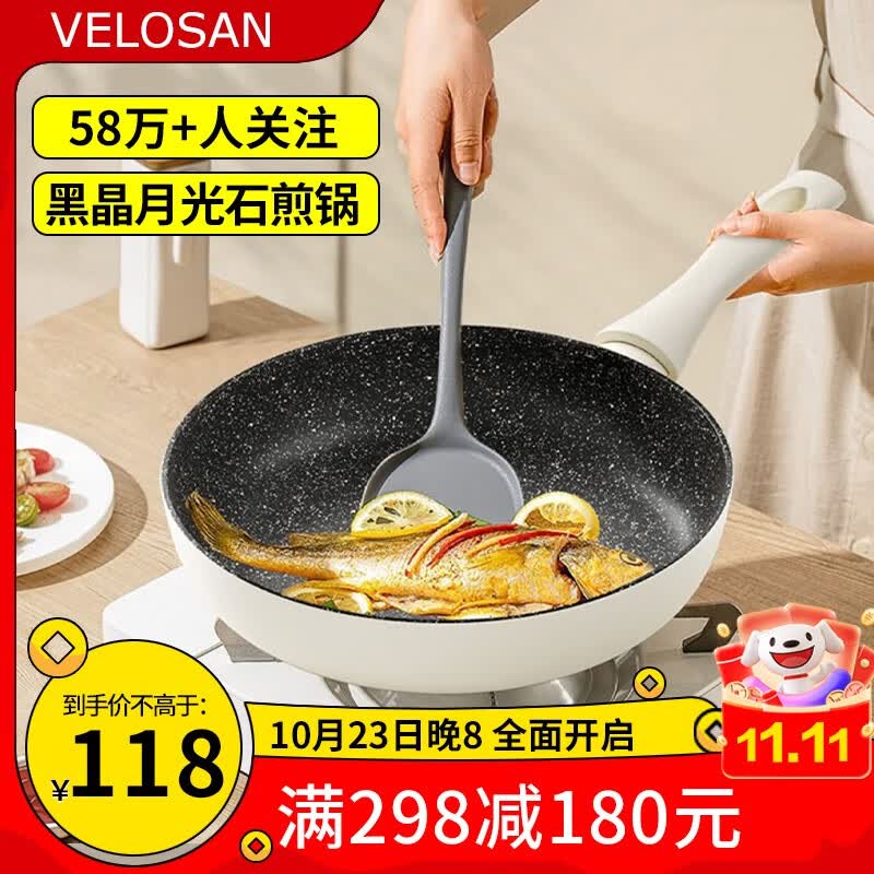 VELOSAN月光石不粘锅炒锅不粘锅炒菜锅麦饭石炒锅超轻电磁炉燃气灶通用 煎锅【2-4人】带盖-28cm使用感如何?