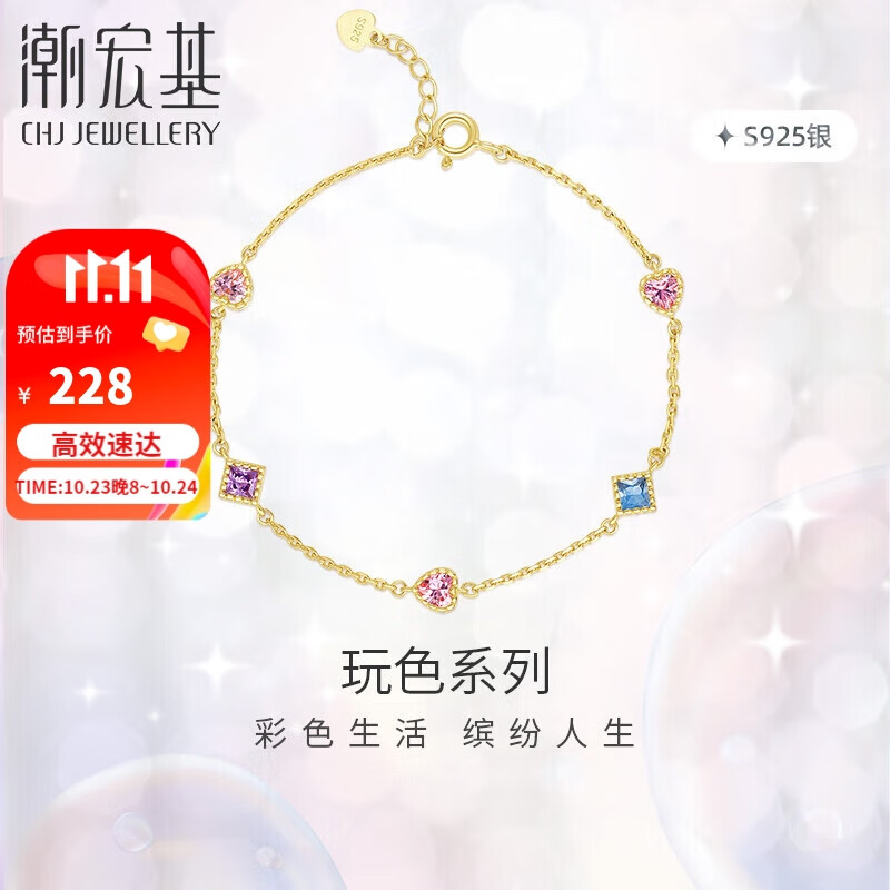 潮宏基S925银手链女银饰 心菱 SCS48800008 约16cm加尾链高性价比高么？