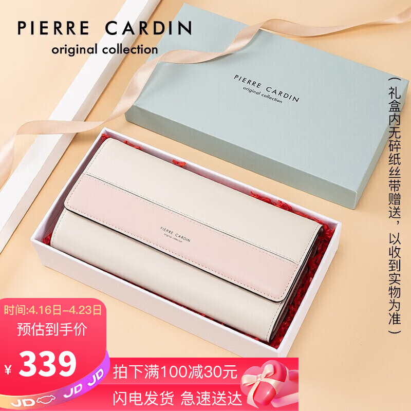 皮尔卡丹(pierre cardin)时尚钱包长款女牛皮百搭手拿包长钱夹多卡位票夹女礼盒 J1A709-010503P米白色/粉色生日礼物送女友老婆闺蜜妈妈实用走心