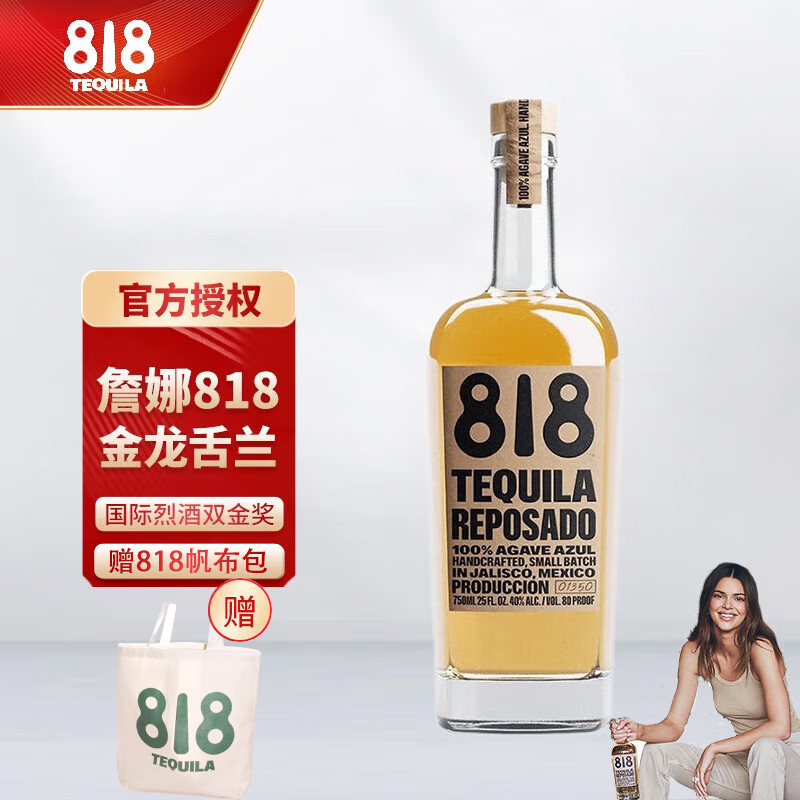 詹娜818肯豆詹娜818龙舌兰墨西哥洋酒金银750ml【世界龙舌兰大赛醉佳奖】 Reposado金龙舌兰属于什么档次？