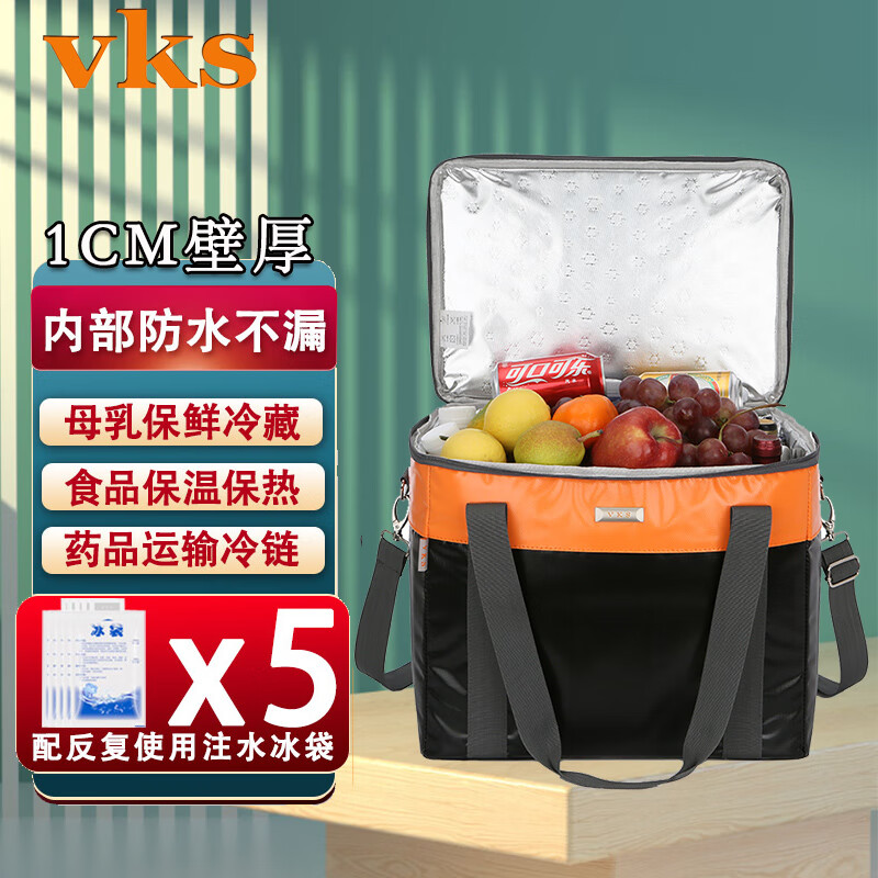 未克思（VKS）30升保温包母乳保鲜药品冷藏箱便携饭盒便当保温袋保温箱送餐箱