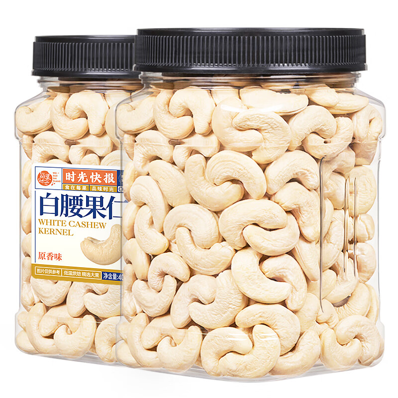 每果时光白腰果仁400g原味无添加紫皮去皮罐装坚果炒货干果休闲零食